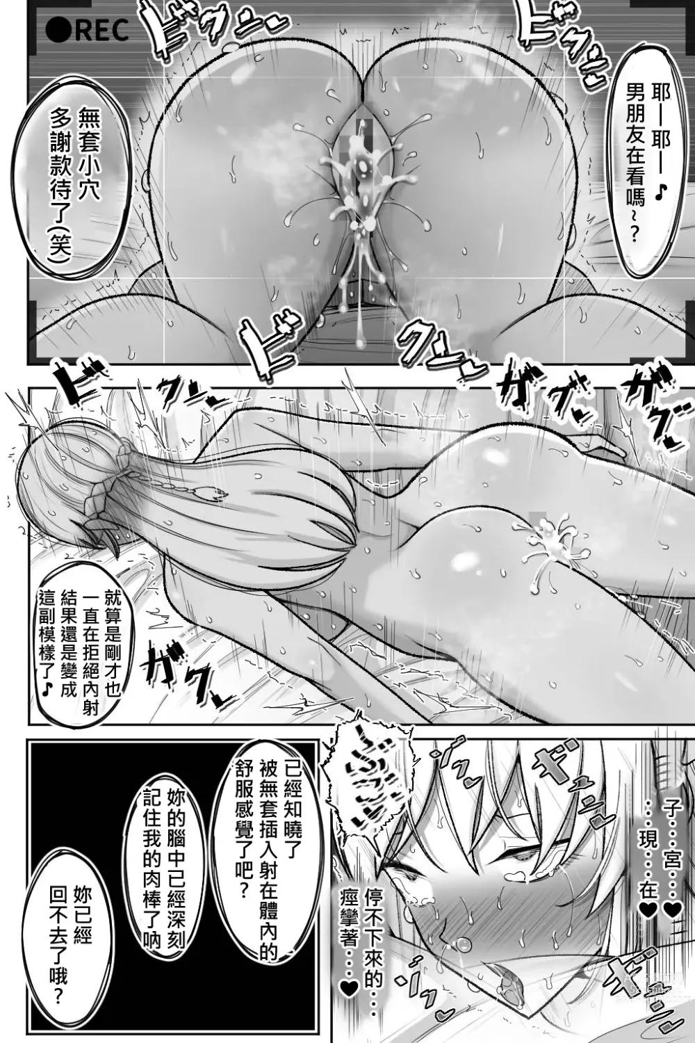 Page 78 of doujinshi Boku no Maid no Netorase Douga