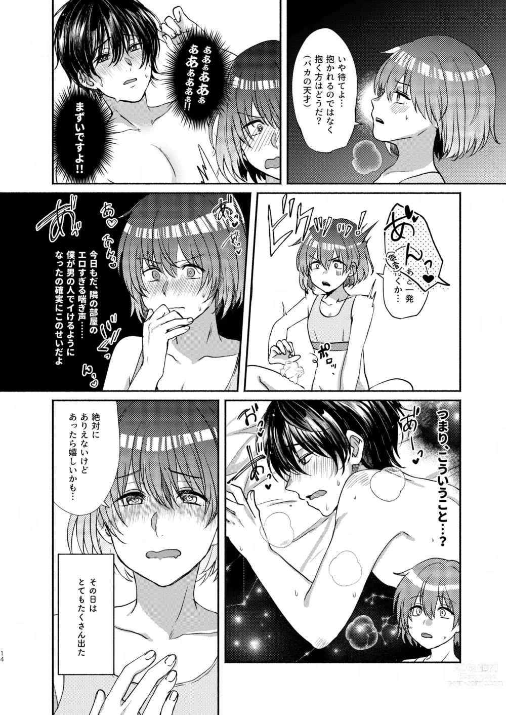 Page 14 of doujinshi Boku-tachi Tsuitemasu