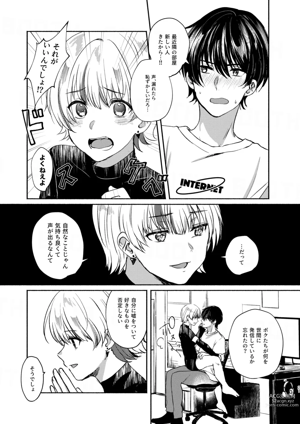 Page 21 of doujinshi Boku-tachi Tsuitemasu