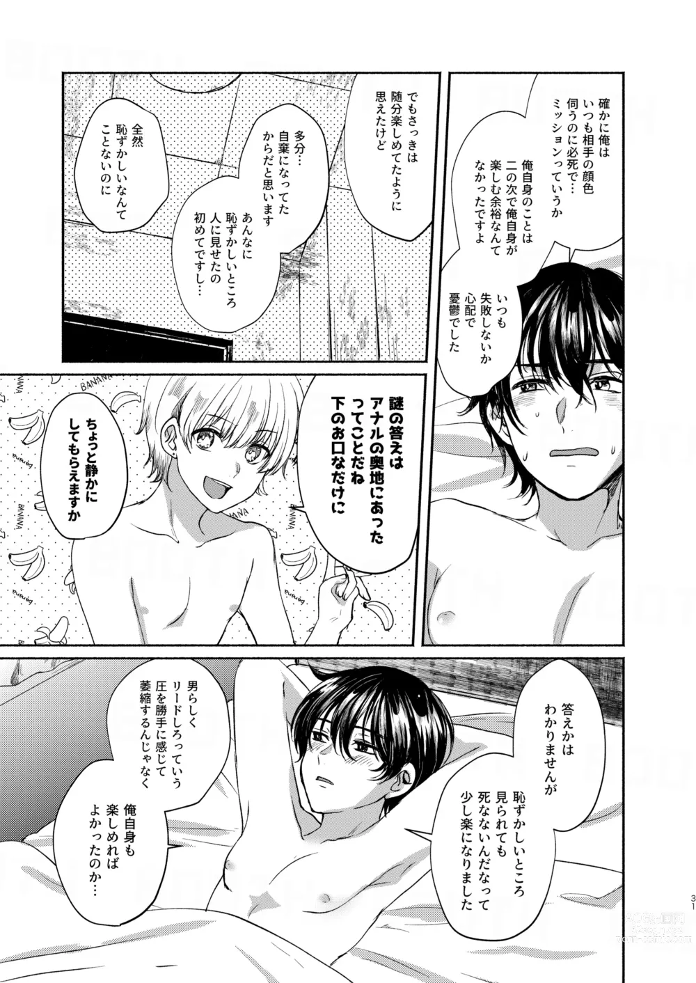 Page 31 of doujinshi Boku-tachi Tsuitemasu