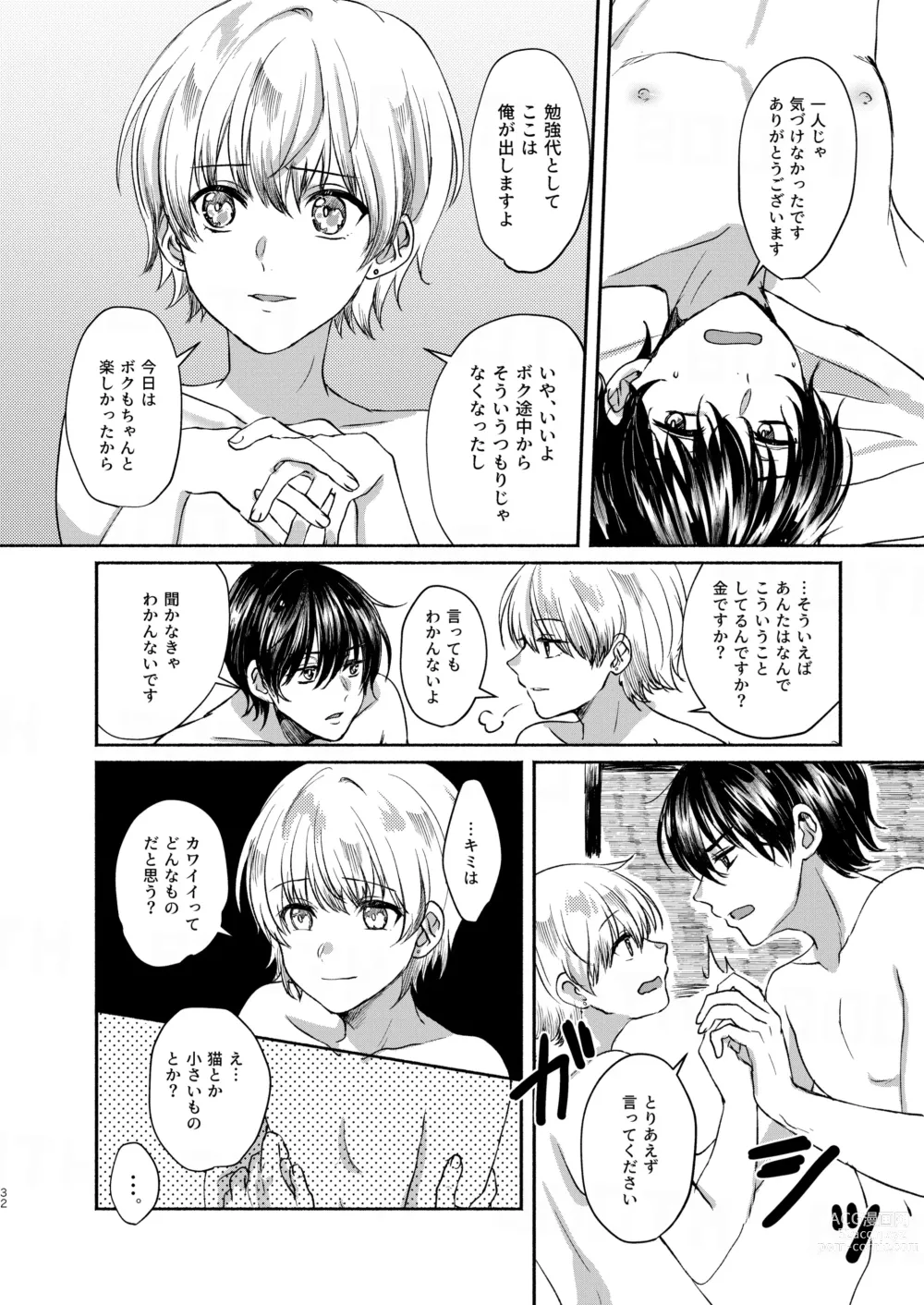 Page 32 of doujinshi Boku-tachi Tsuitemasu