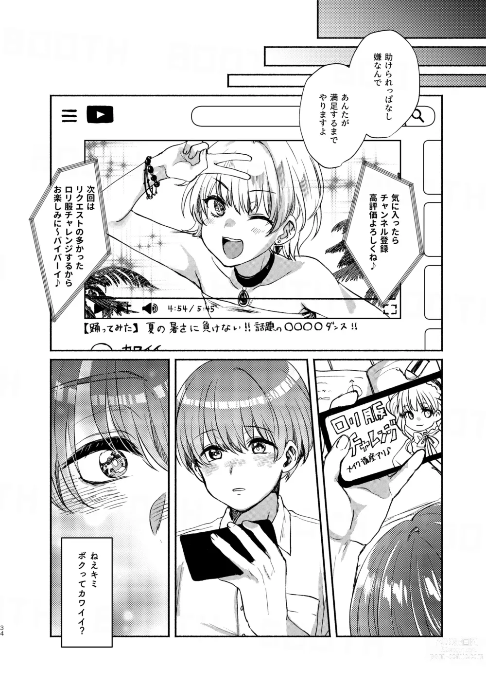 Page 34 of doujinshi Boku-tachi Tsuitemasu