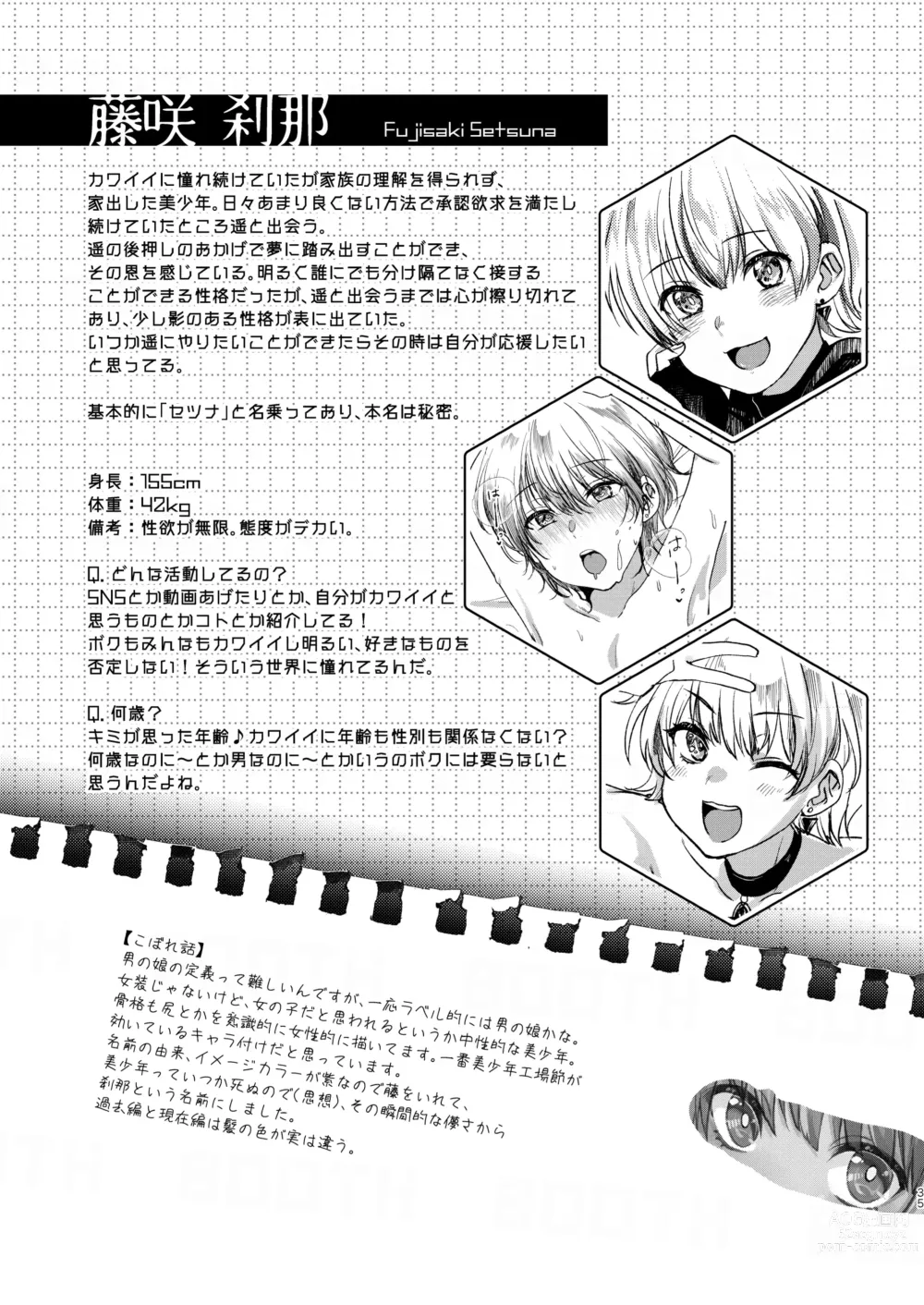 Page 35 of doujinshi Boku-tachi Tsuitemasu