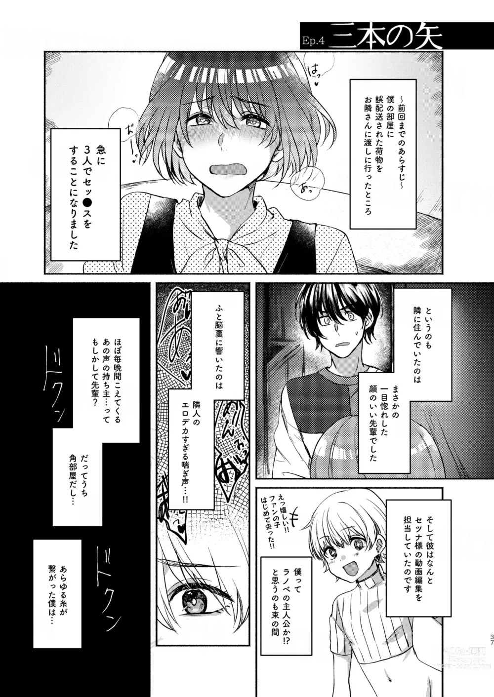 Page 37 of doujinshi Boku-tachi Tsuitemasu