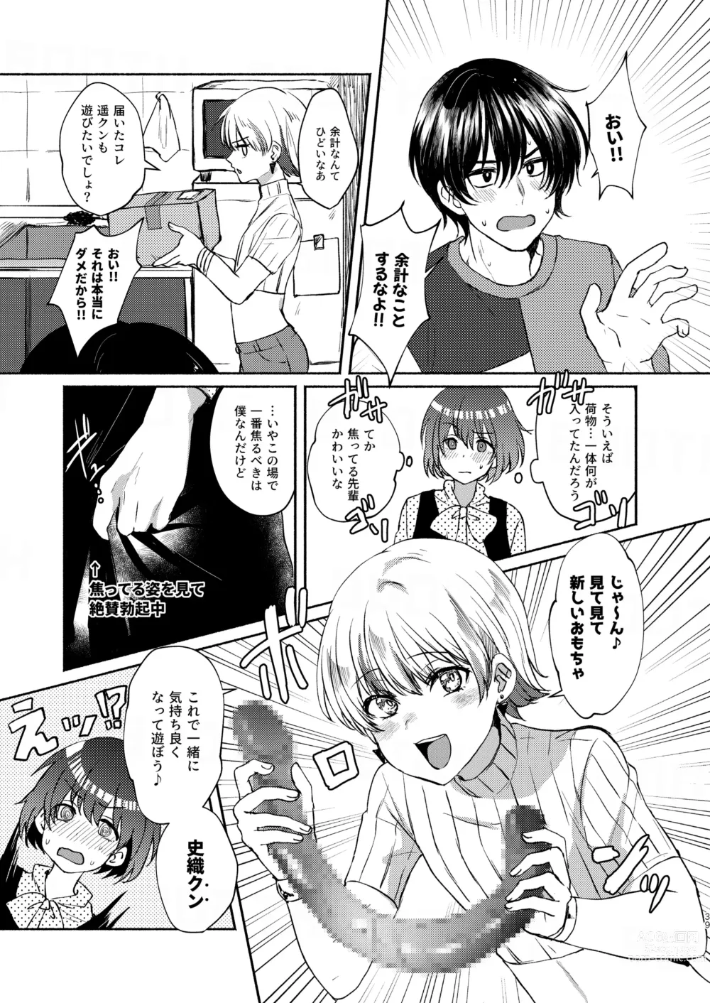 Page 39 of doujinshi Boku-tachi Tsuitemasu