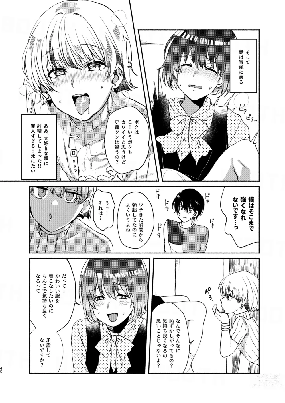 Page 40 of doujinshi Boku-tachi Tsuitemasu