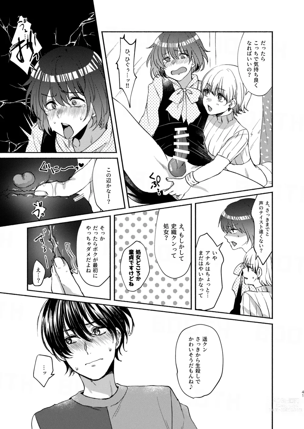 Page 41 of doujinshi Boku-tachi Tsuitemasu