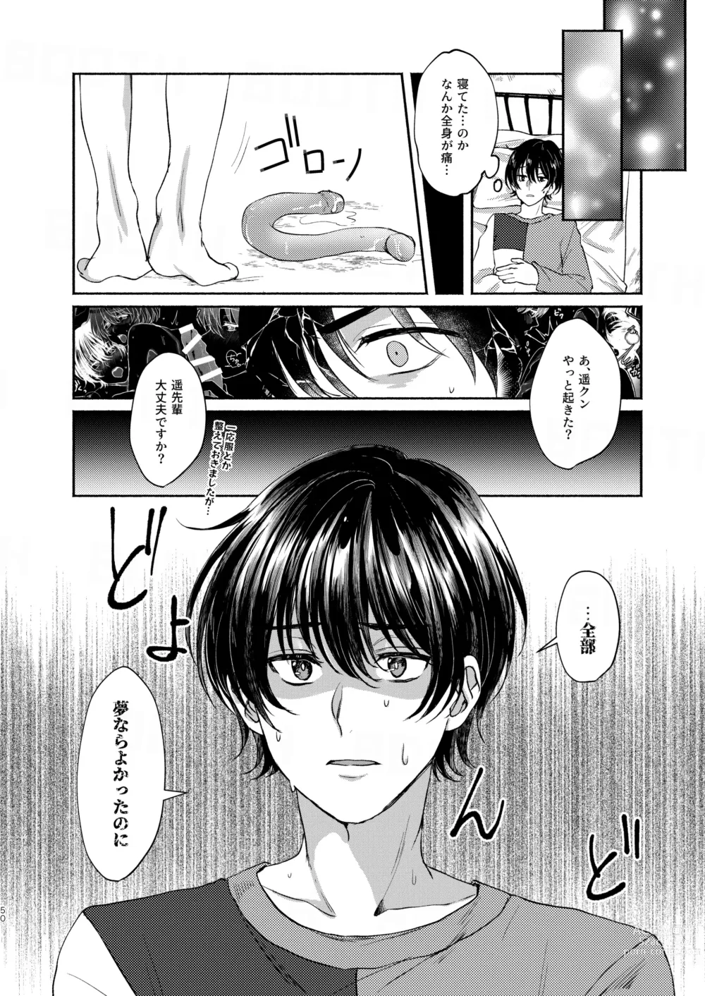 Page 50 of doujinshi Boku-tachi Tsuitemasu