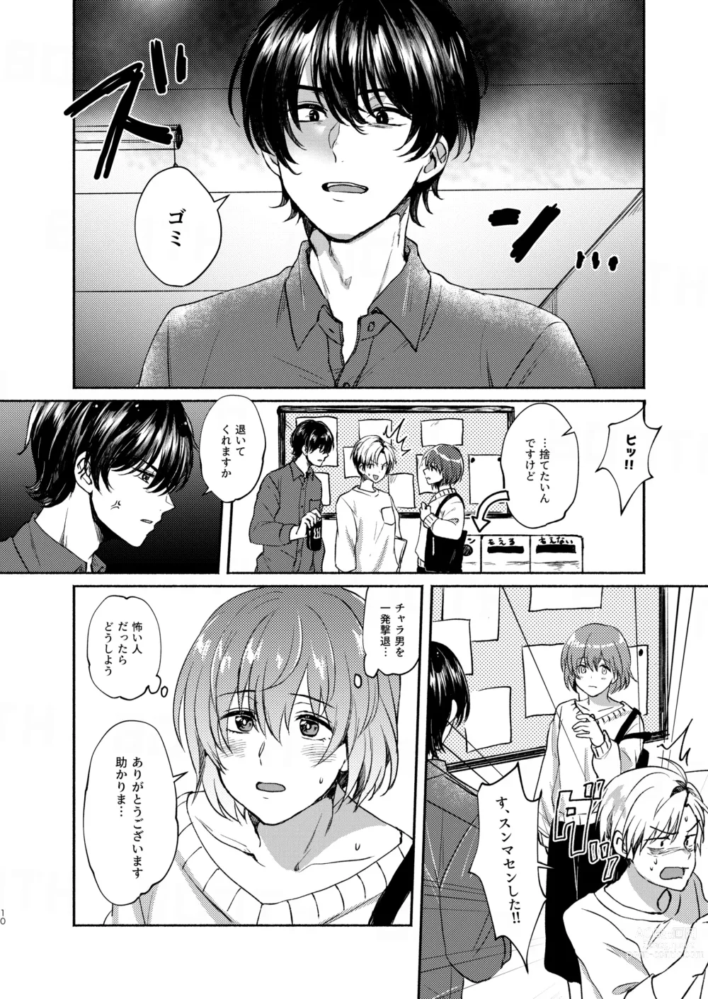 Page 10 of doujinshi Boku-tachi Tsuitemasu