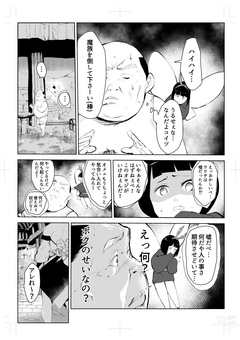 Page 20 of doujinshi 40-sai no Mahoutukai  0