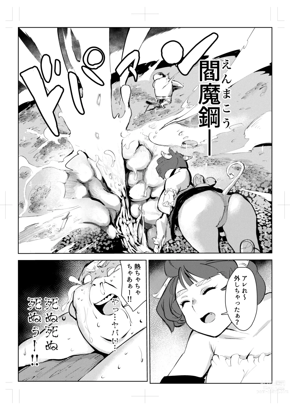 Page 22 of doujinshi 40-sai no Mahoutukai  0