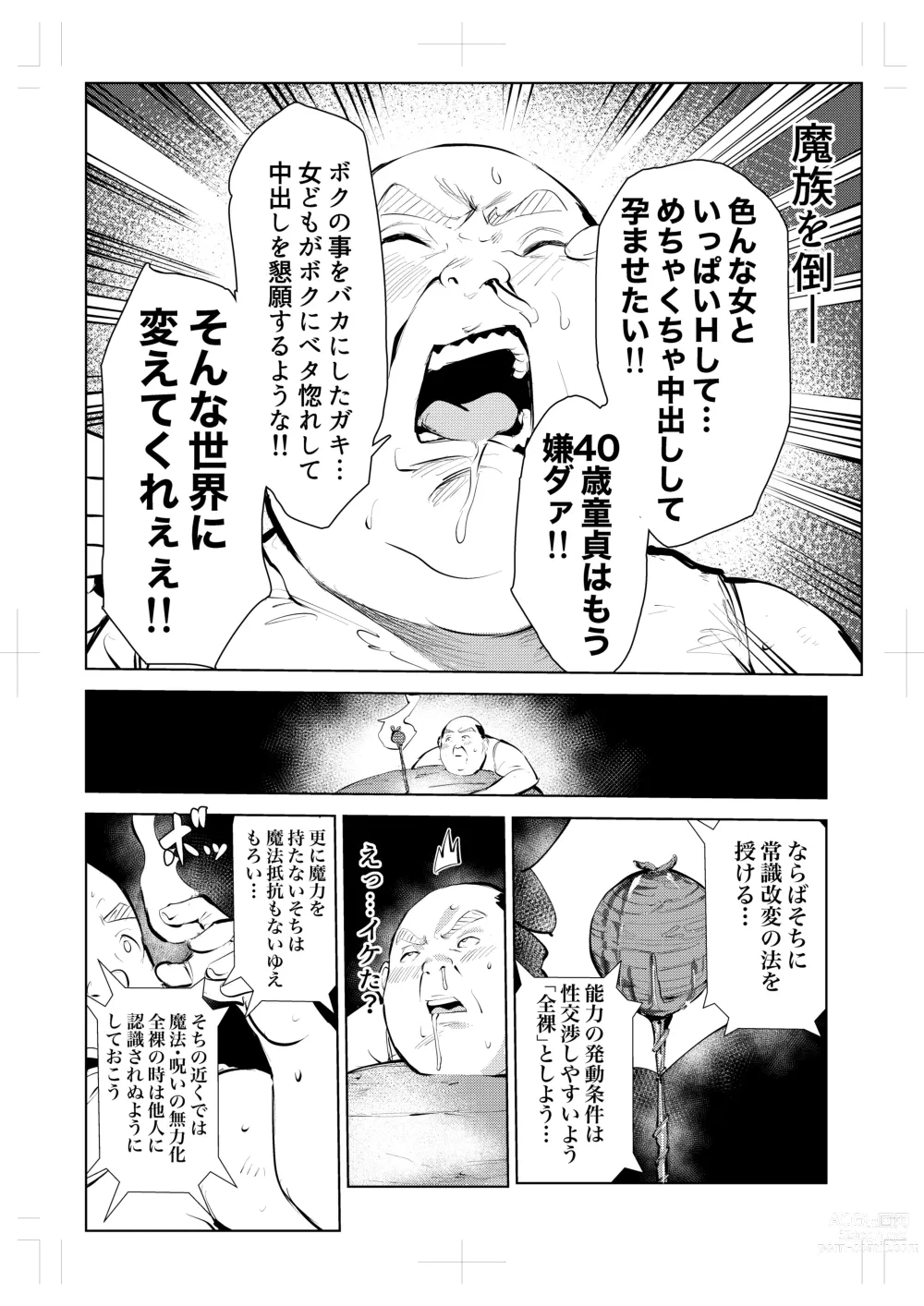 Page 26 of doujinshi 40-sai no Mahoutukai  0