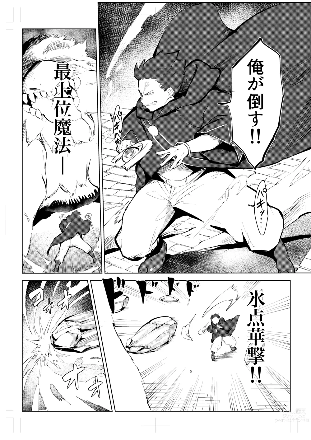 Page 4 of doujinshi 40-sai no Mahoutukai  0