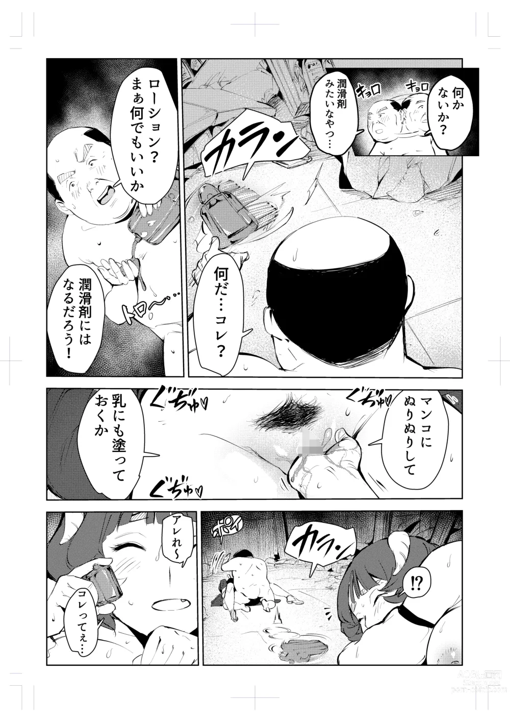 Page 42 of doujinshi 40-sai no Mahoutukai  0