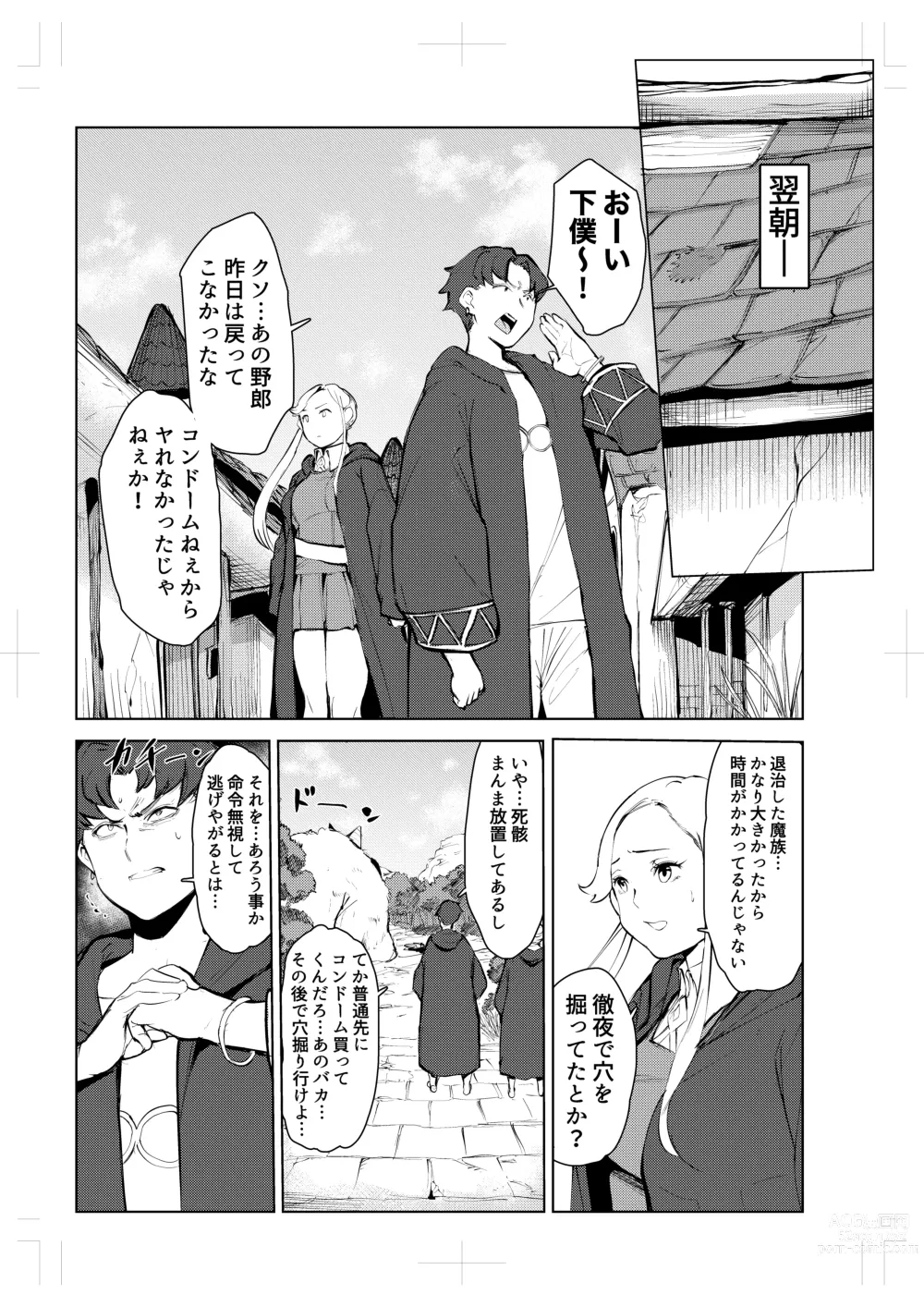 Page 47 of doujinshi 40-sai no Mahoutukai  0