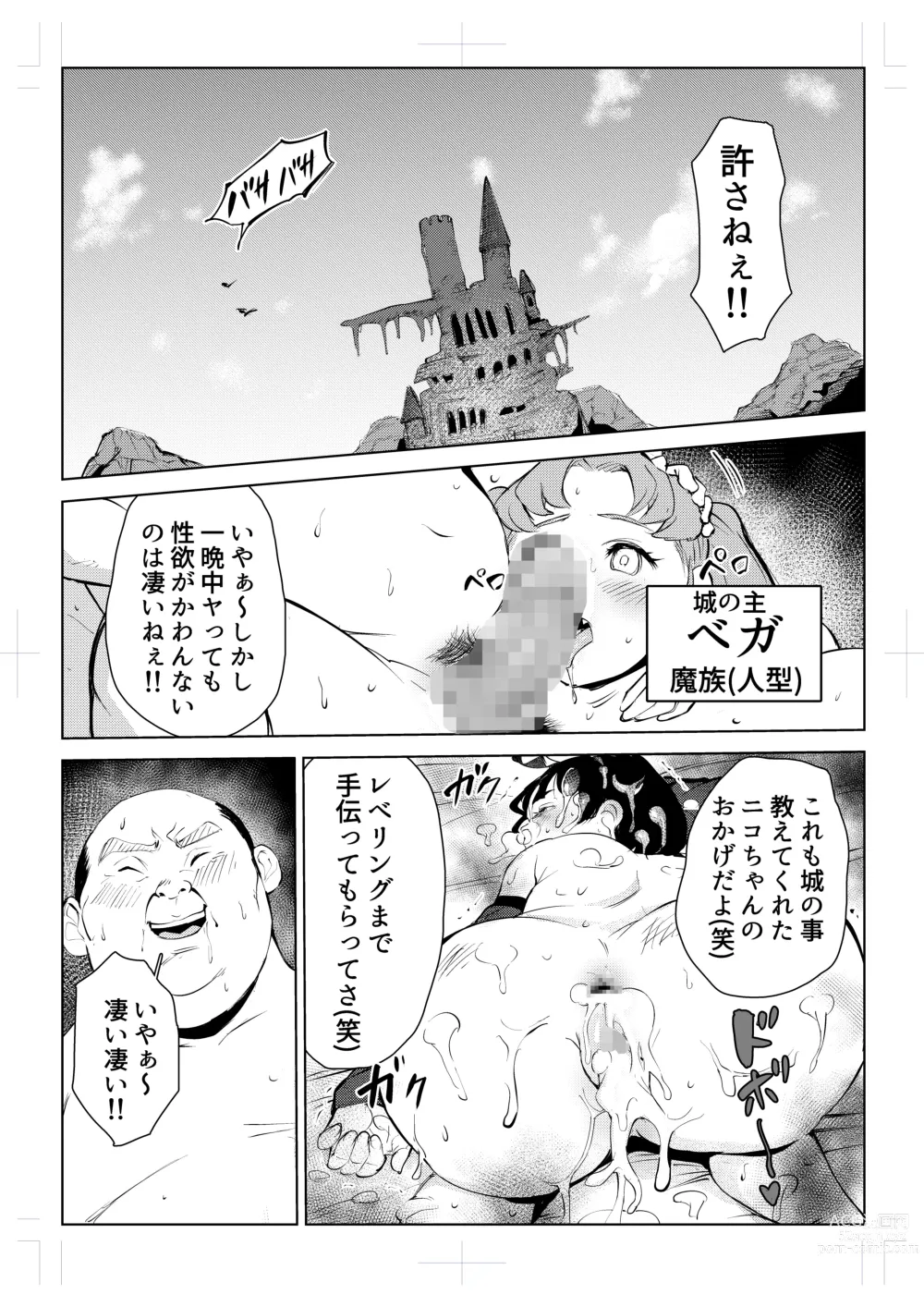 Page 48 of doujinshi 40-sai no Mahoutukai  0