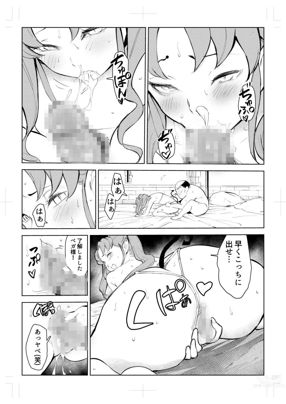 Page 58 of doujinshi 40-sai no Mahoutukai  0