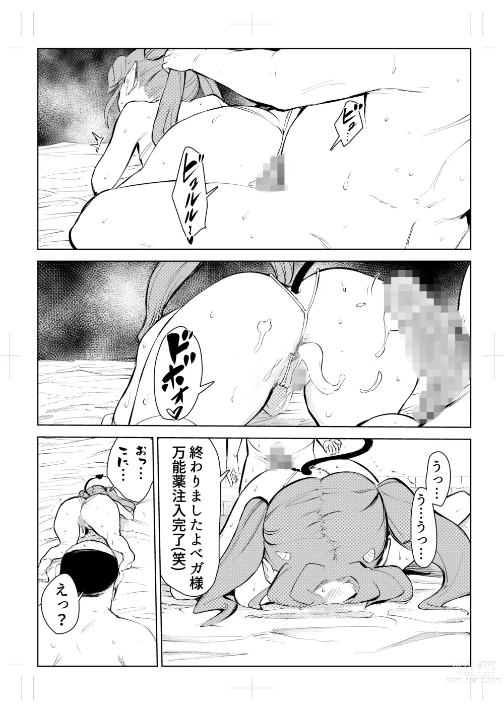 Page 61 of doujinshi 40-sai no Mahoutukai  0