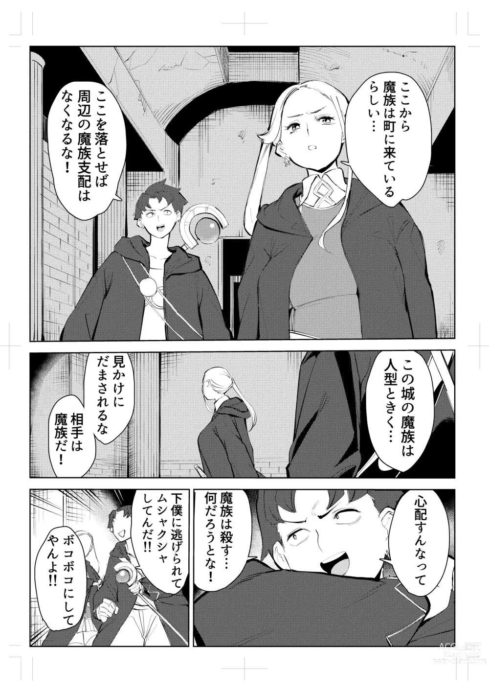 Page 78 of doujinshi 40-sai no Mahoutukai  0