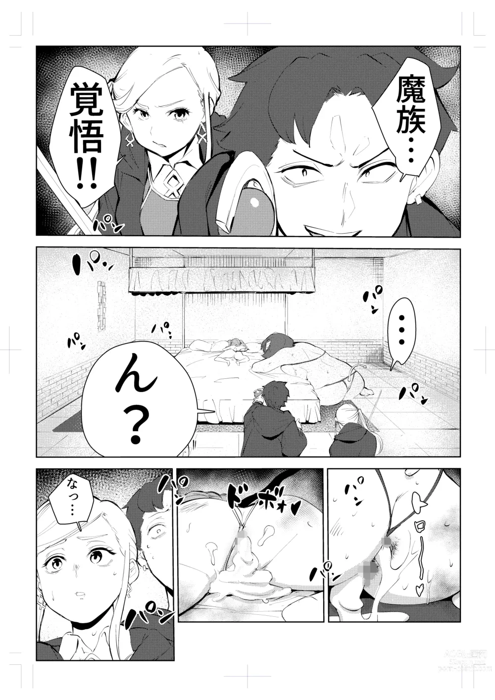 Page 79 of doujinshi 40-sai no Mahoutukai  0