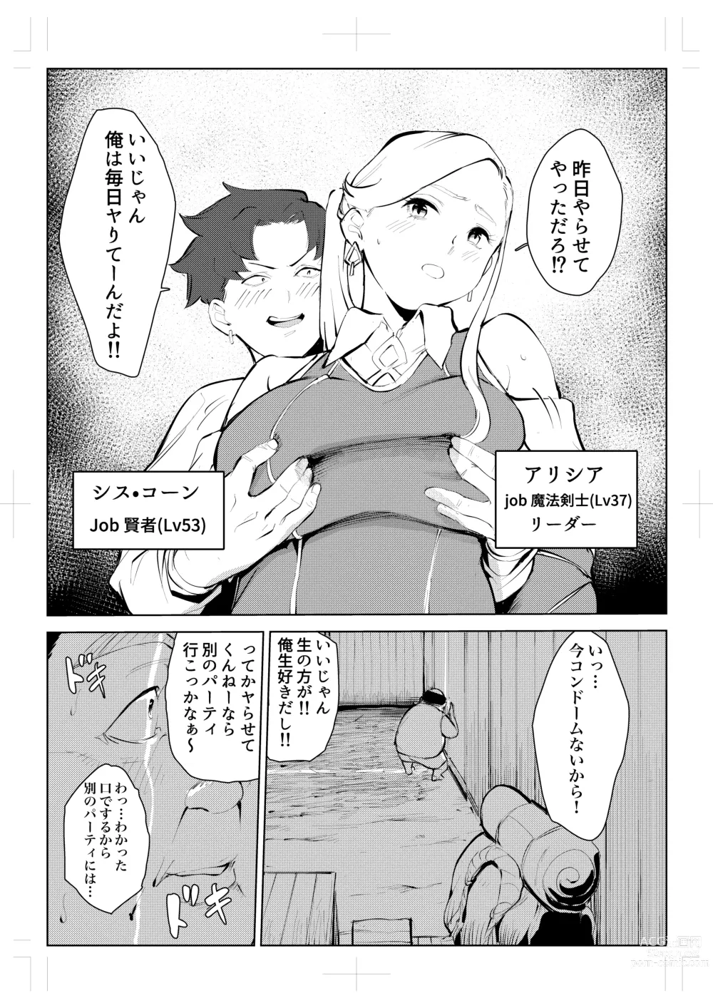 Page 9 of doujinshi 40-sai no Mahoutukai  0