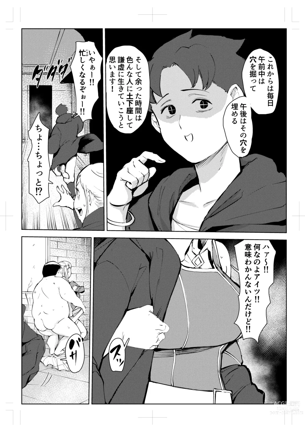 Page 82 of doujinshi 40-sai no Mahoutukai  0