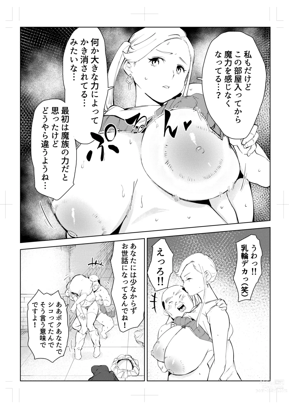 Page 84 of doujinshi 40-sai no Mahoutukai  0