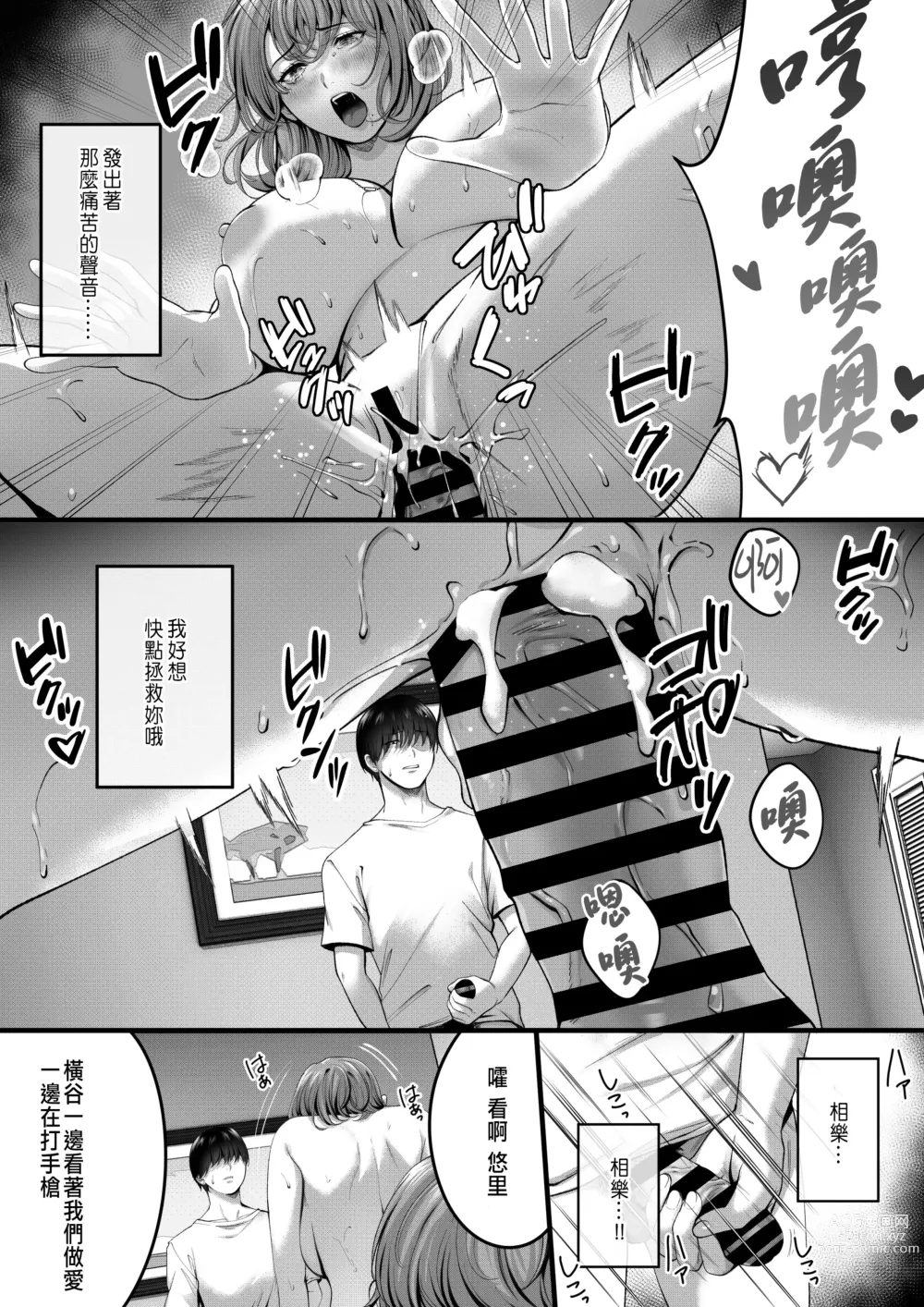 Page 19 of doujinshi Akogare datta, Sagara-san.