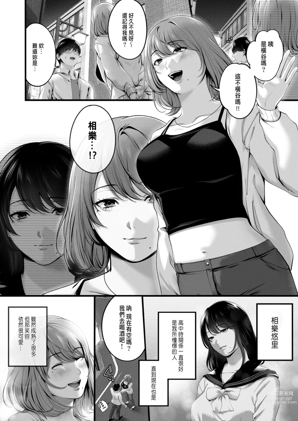 Page 7 of doujinshi Akogare datta, Sagara-san.