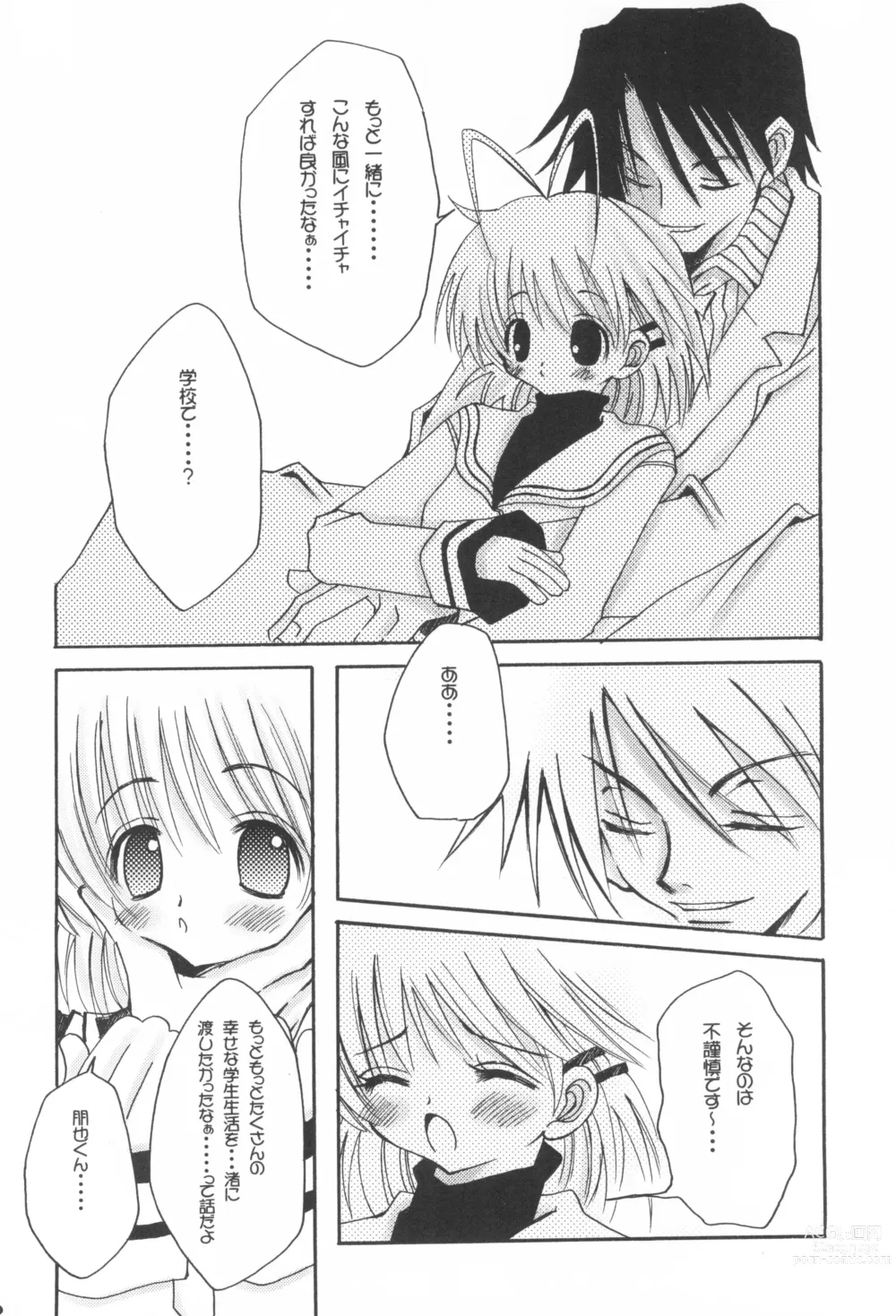 Page 11 of doujinshi Pinkey Hearts