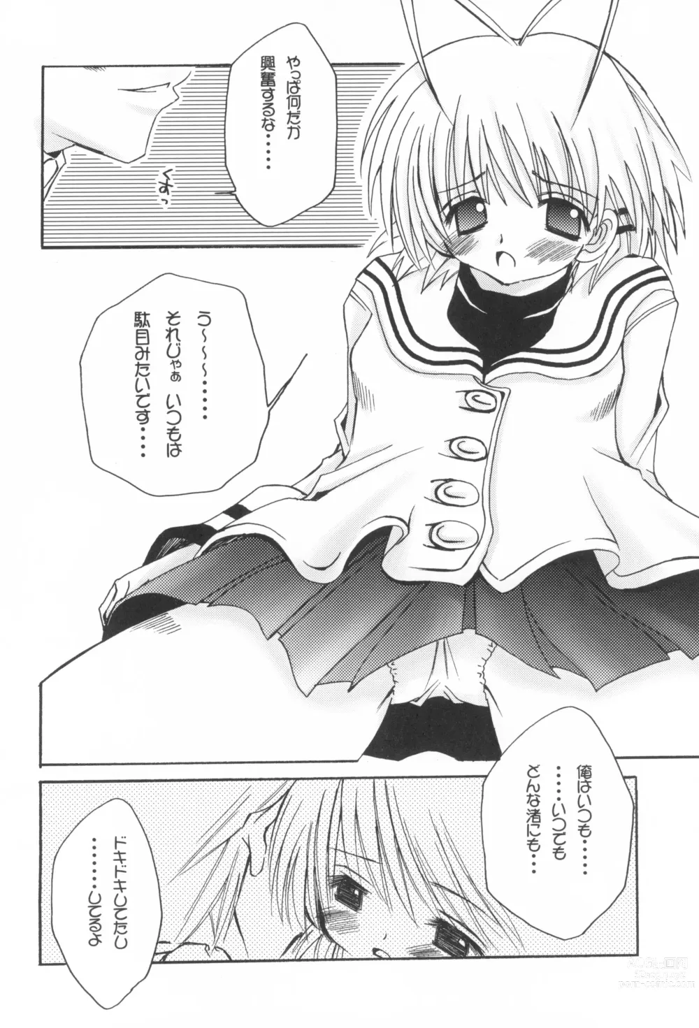 Page 13 of doujinshi Pinkey Hearts