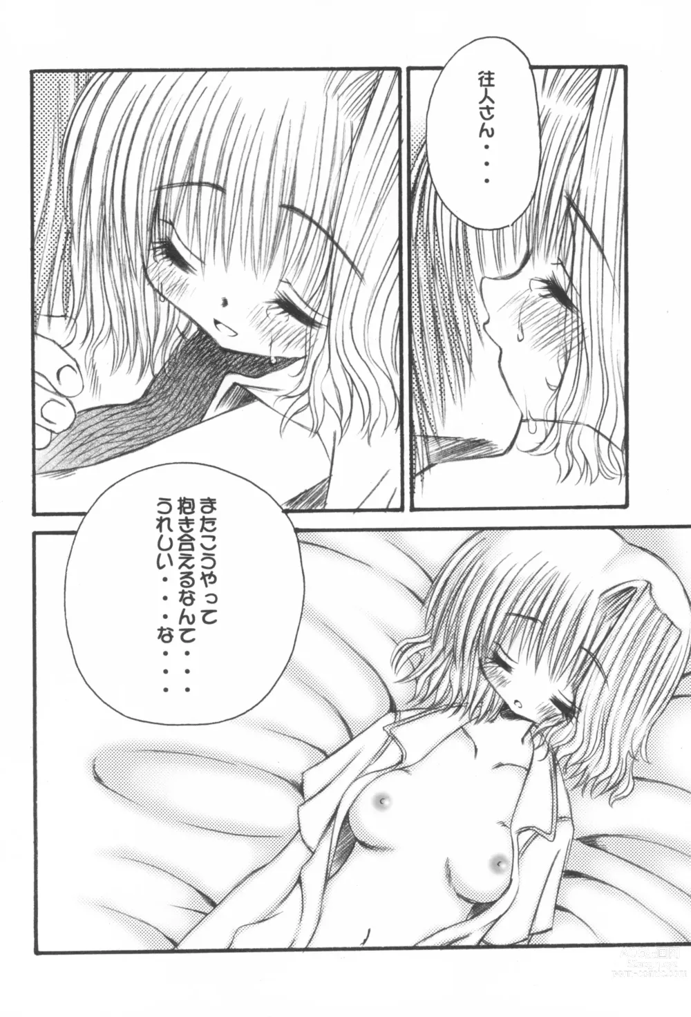 Page 35 of doujinshi Pinkey Hearts