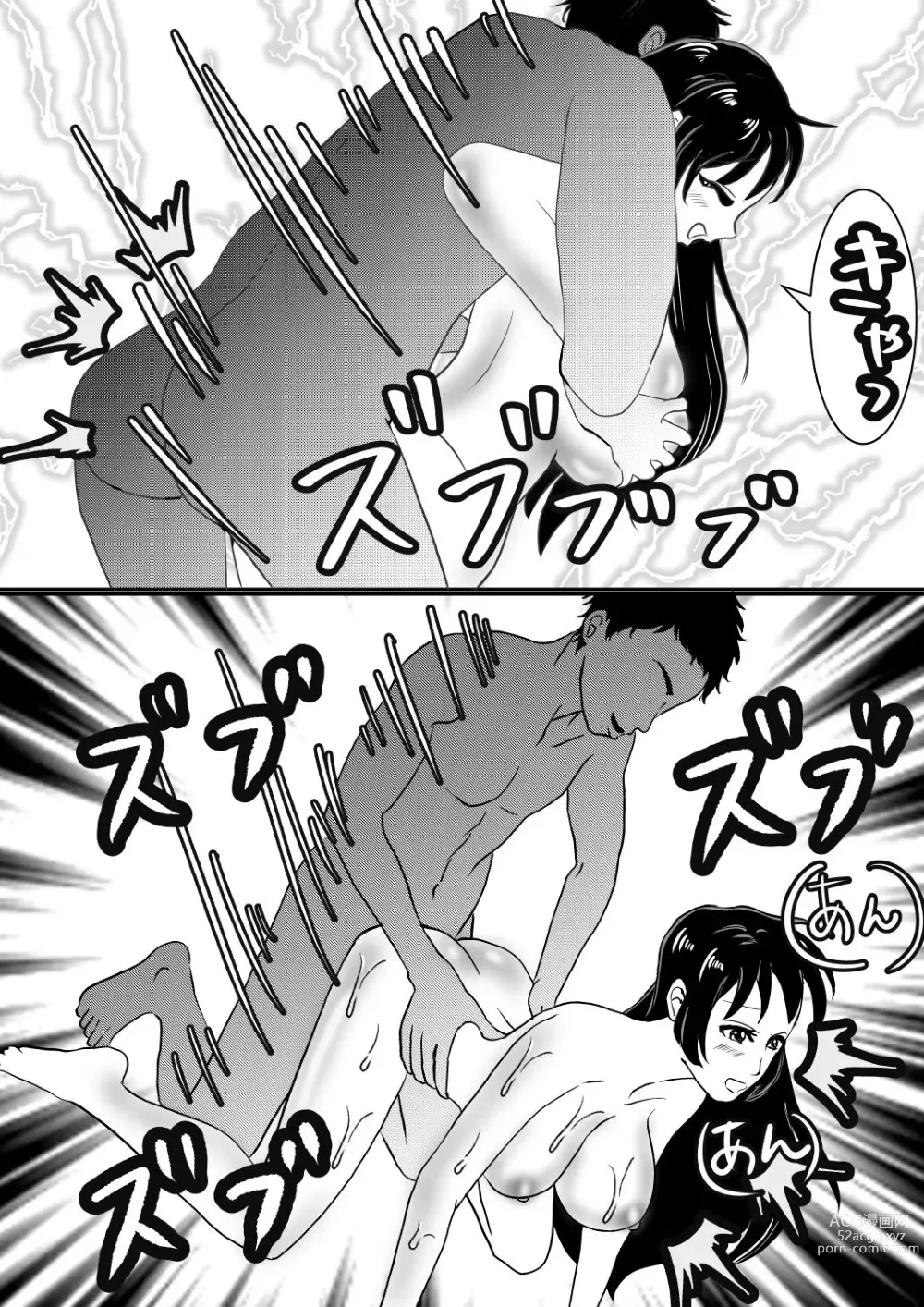 Page 13 of doujinshi 皮をかぶった親友が最高のセフレになった話。