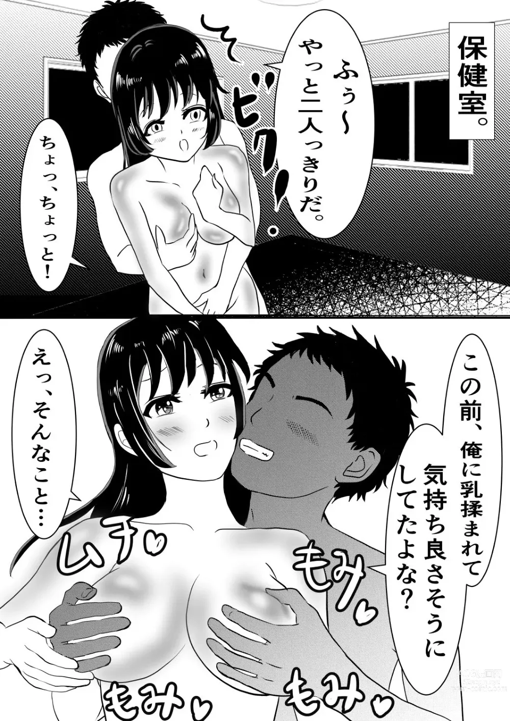 Page 20 of doujinshi 皮をかぶった親友が最高のセフレになった話。