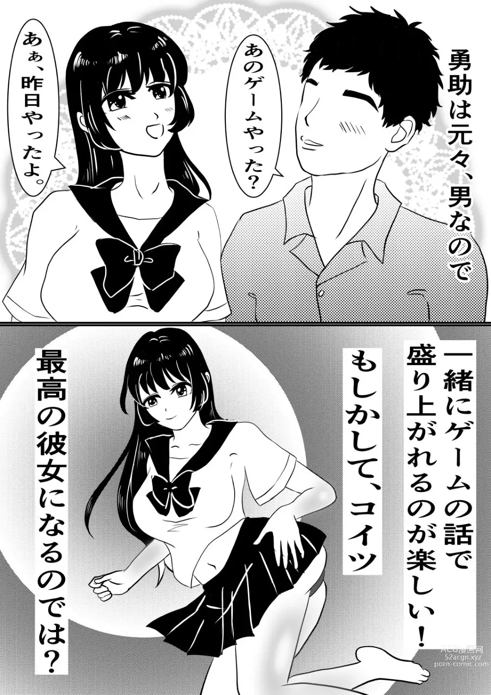 Page 7 of doujinshi 皮をかぶった親友が最高のセフレになった話。