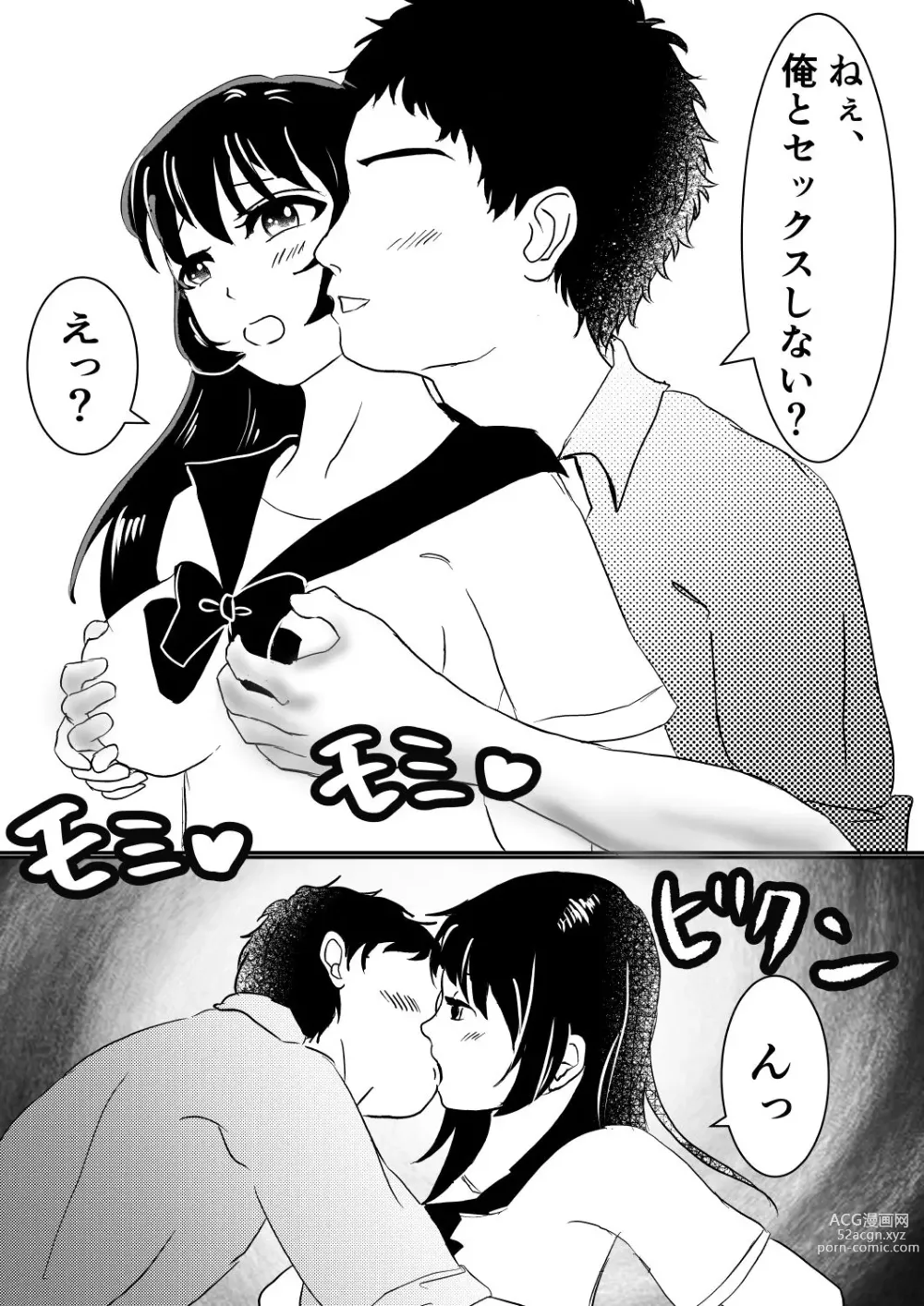 Page 10 of doujinshi 皮をかぶった親友が最高のセフレになった話。