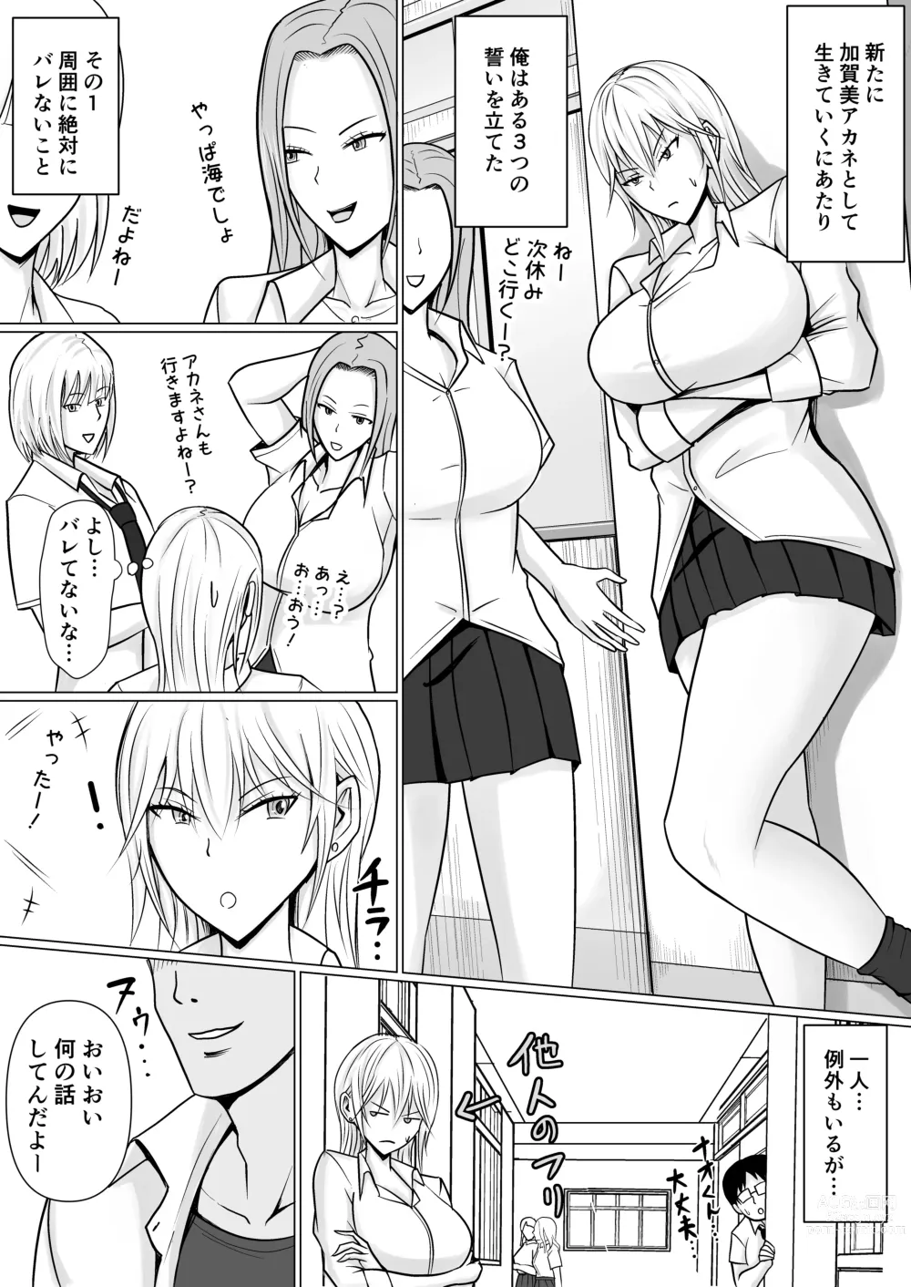 Page 30 of doujinshi Class no Yankee Joshi ni Hyoui