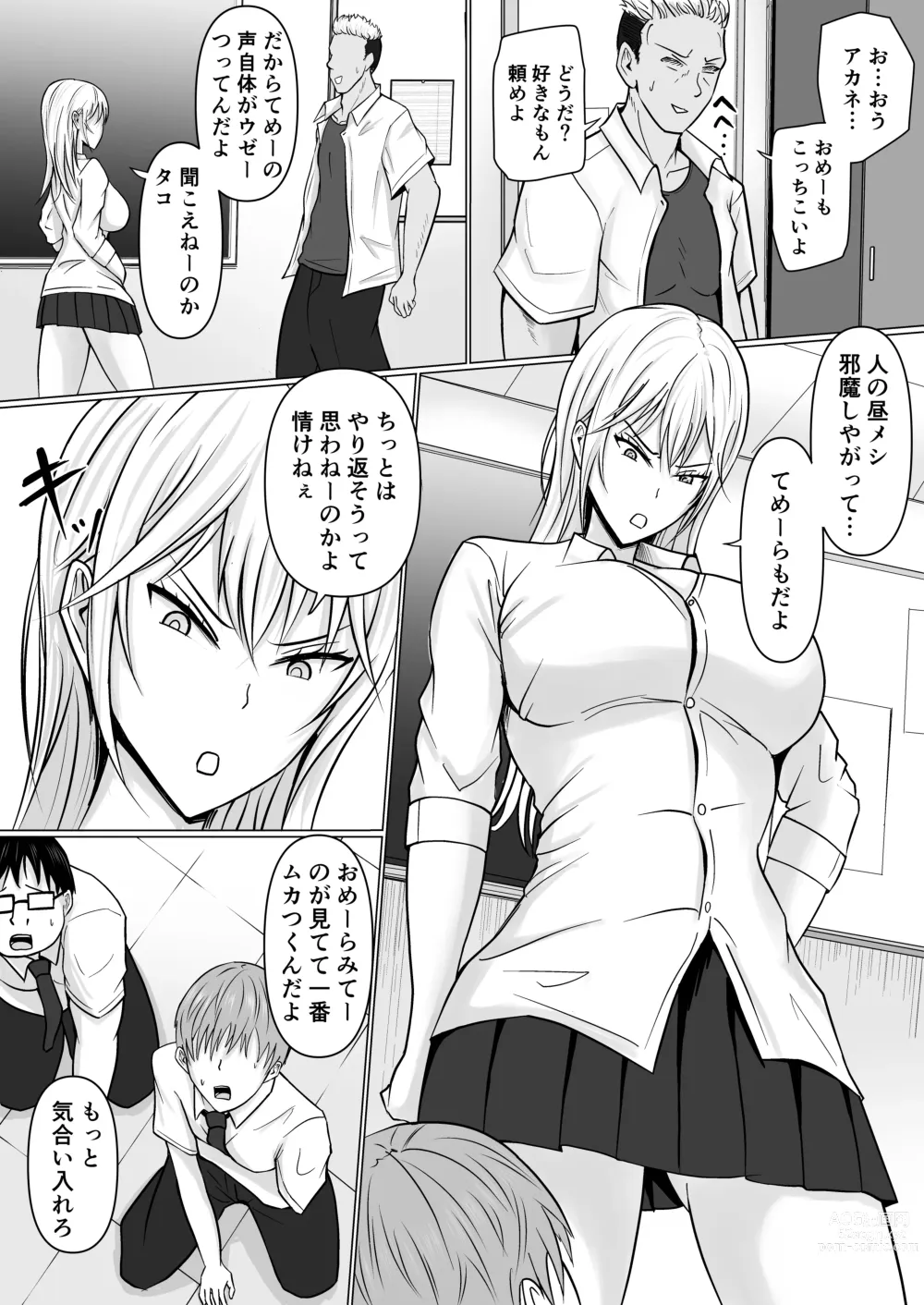 Page 4 of doujinshi Class no Yankee Joshi ni Hyoui