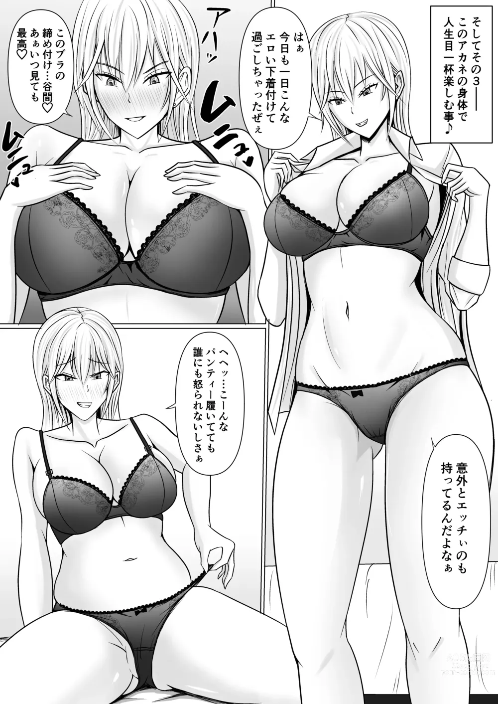 Page 33 of doujinshi Class no Yankee Joshi ni Hyoui