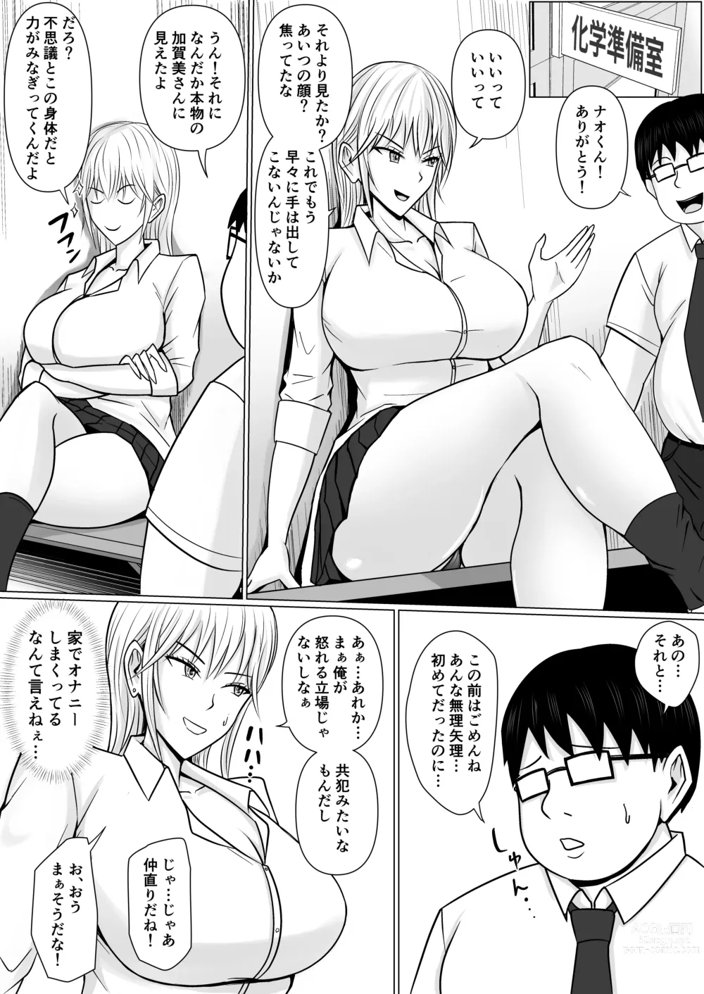 Page 37 of doujinshi Class no Yankee Joshi ni Hyoui