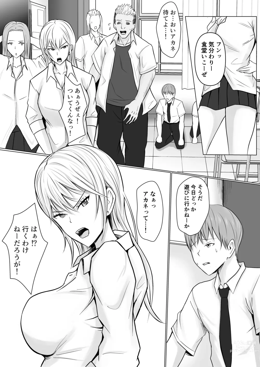 Page 5 of doujinshi Class no Yankee Joshi ni Hyoui