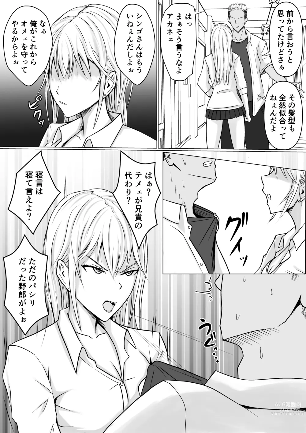 Page 9 of doujinshi Class no Yankee Joshi ni Hyoui