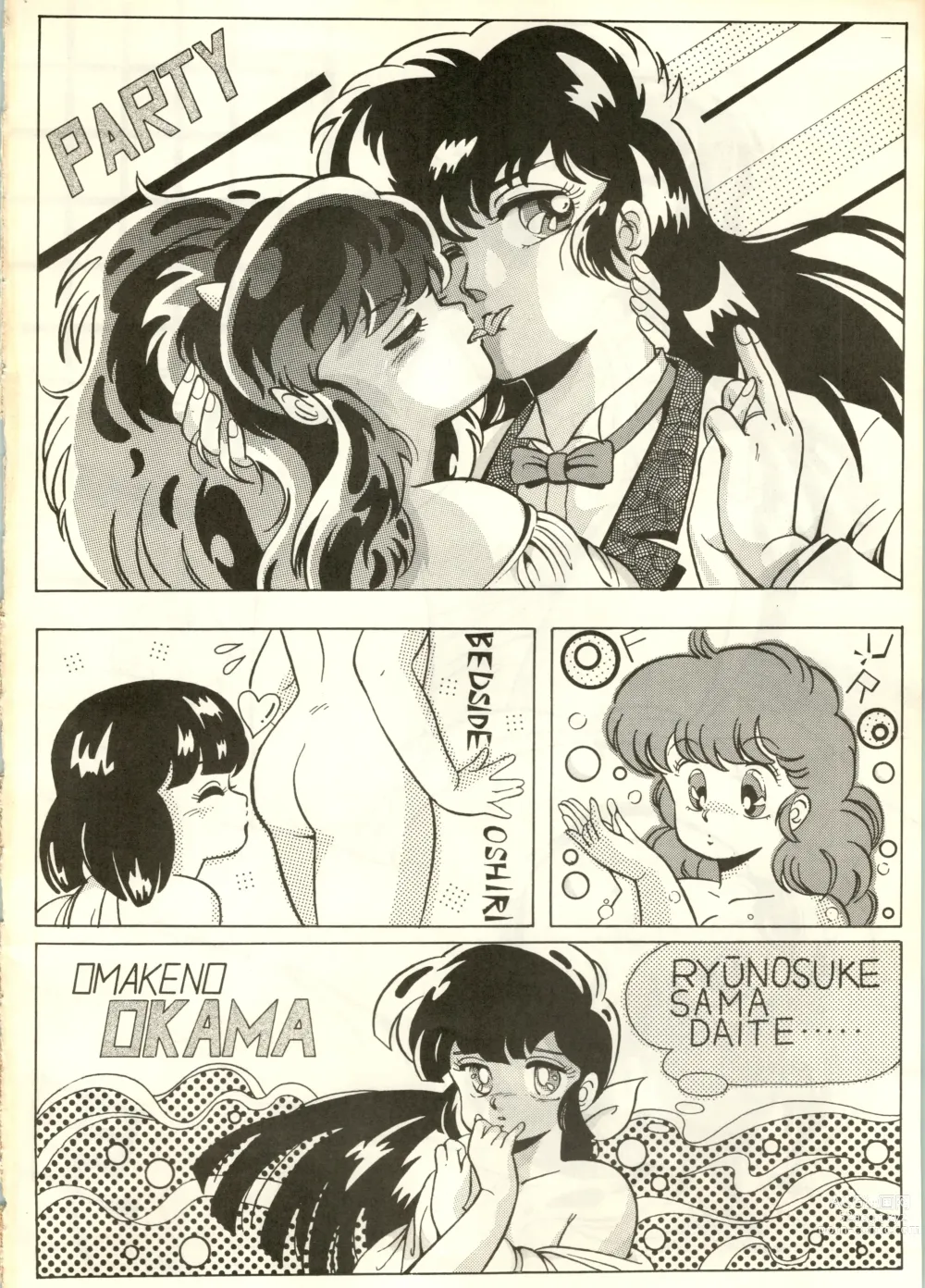 Page 17 of doujinshi B-WAVE III