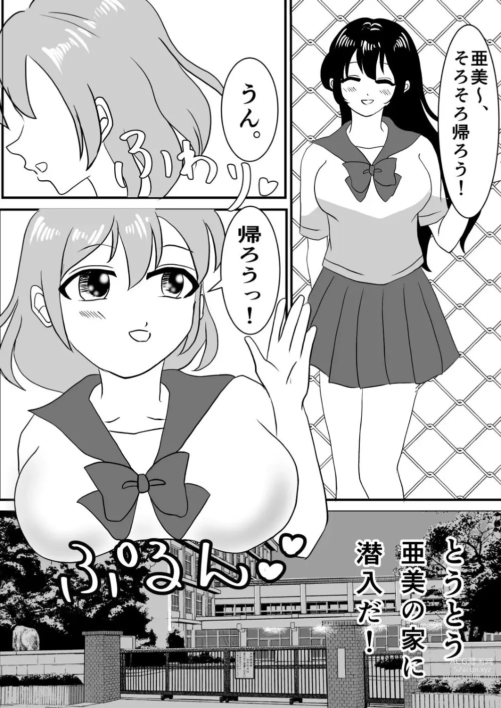 Page 12 of doujinshi 念で皮化させちゃうぞっ‼