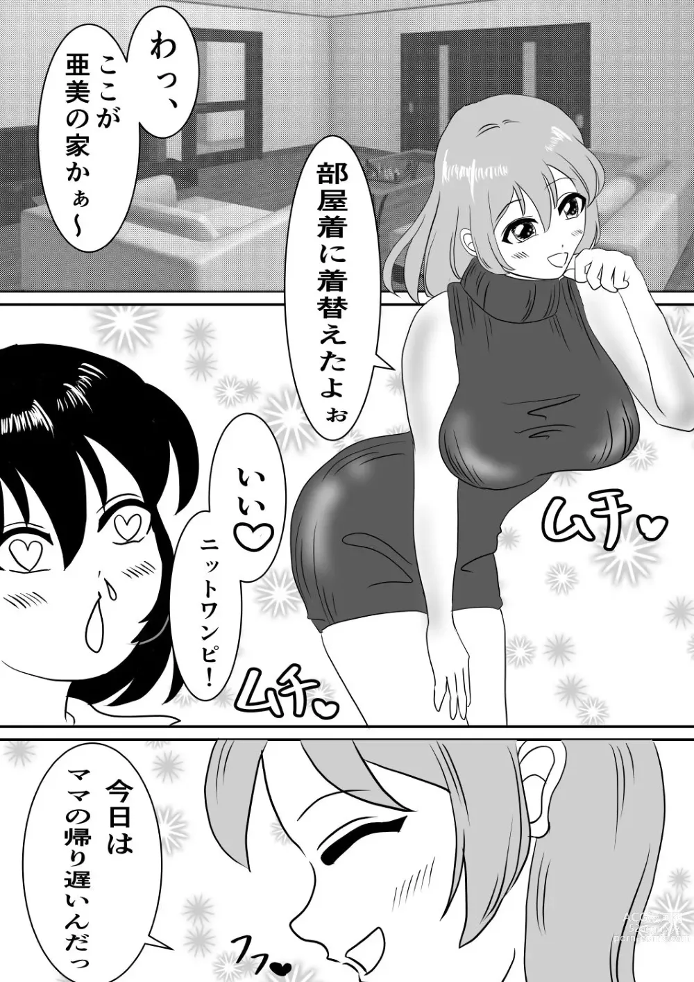 Page 13 of doujinshi 念で皮化させちゃうぞっ‼