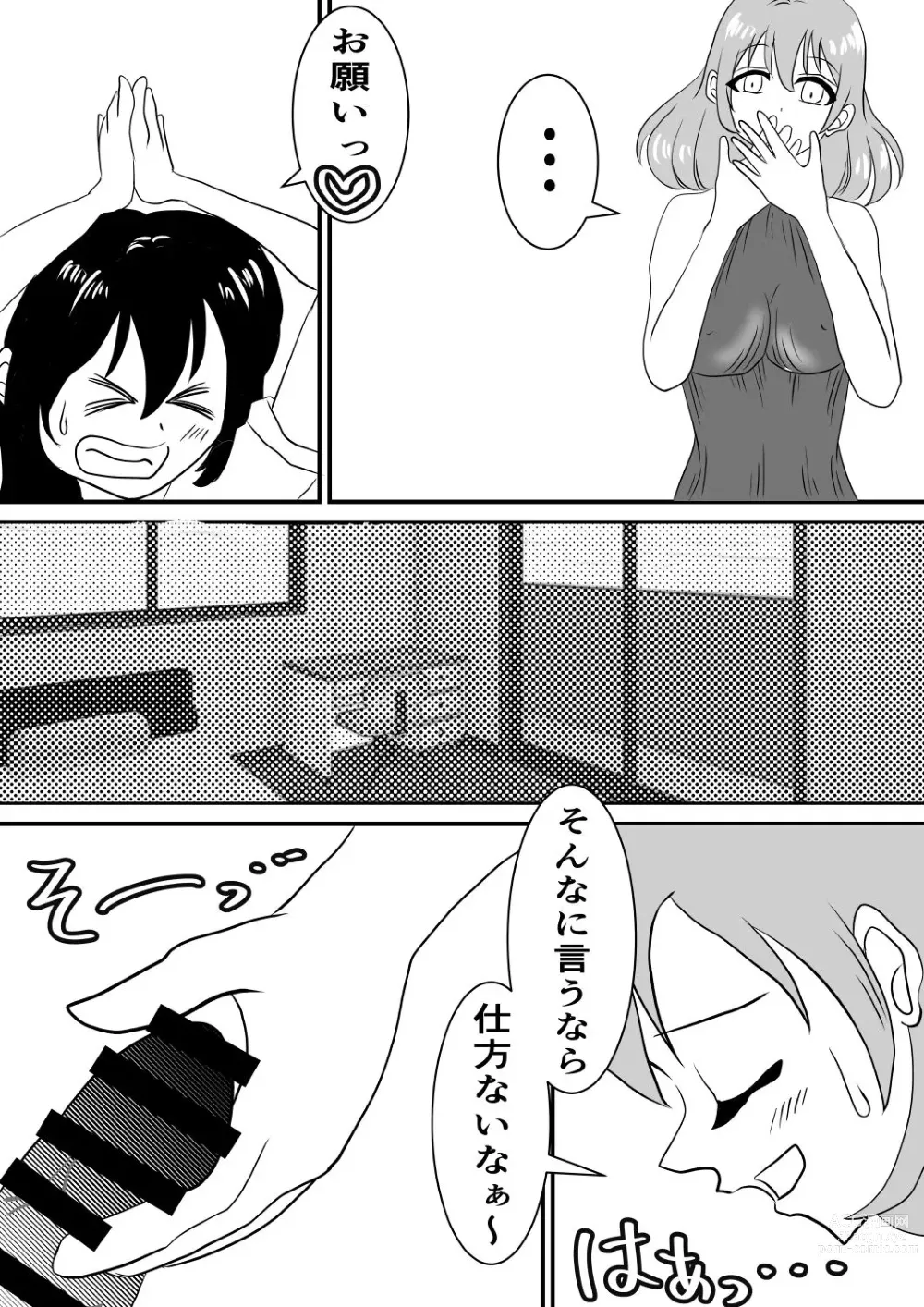 Page 19 of doujinshi 念で皮化させちゃうぞっ‼