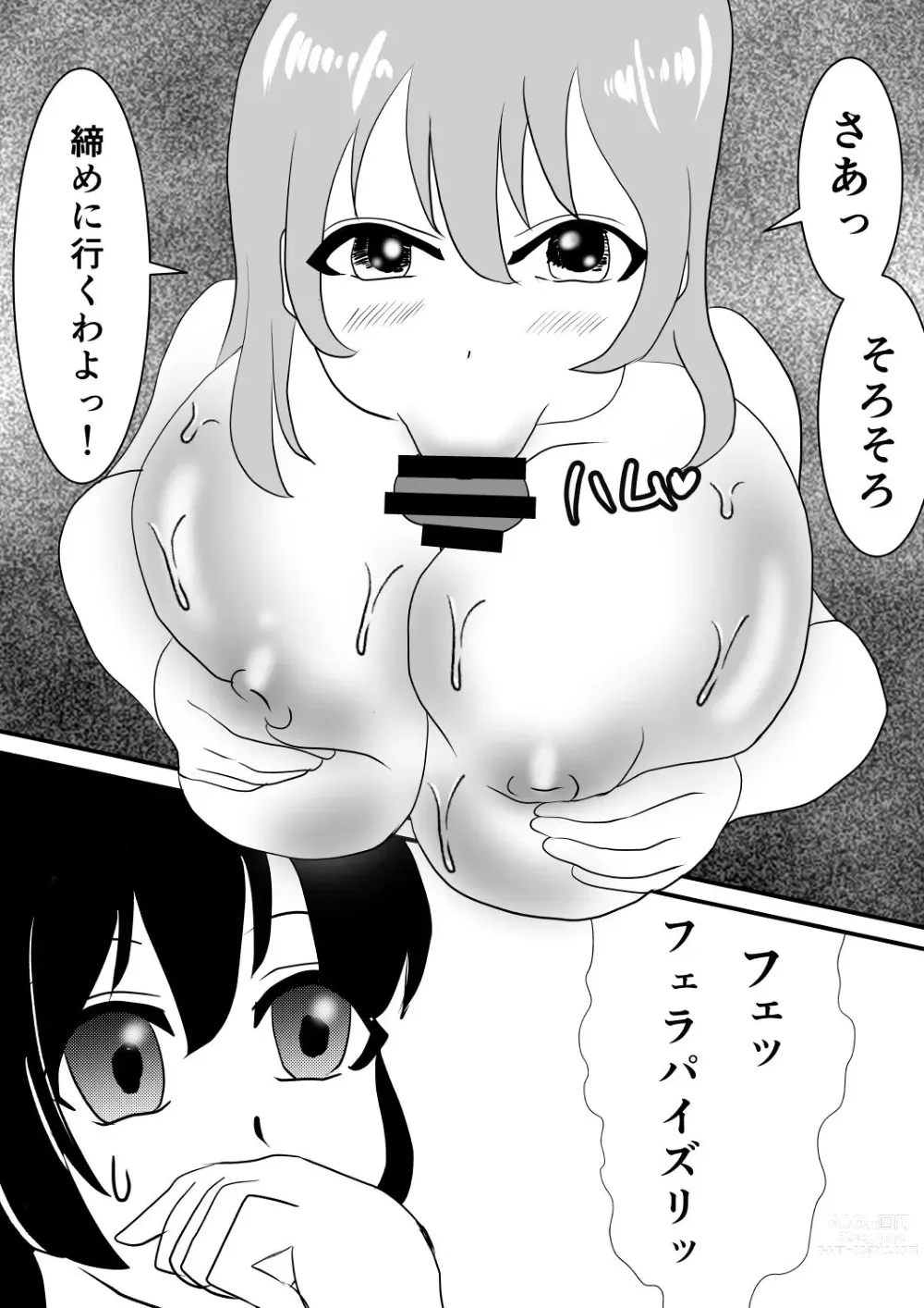 Page 26 of doujinshi 念で皮化させちゃうぞっ‼