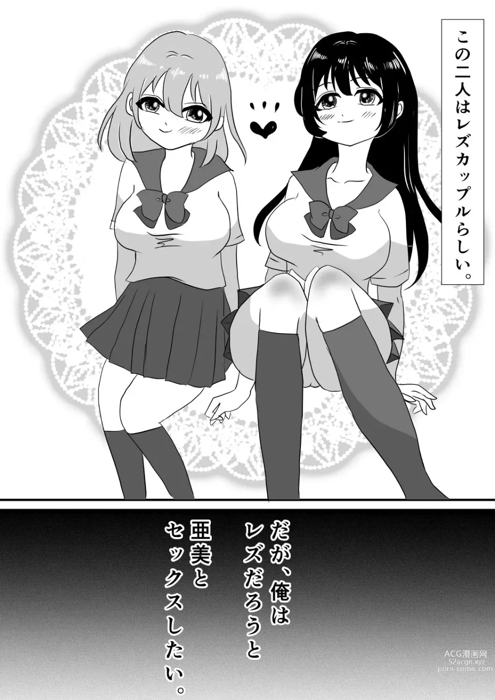 Page 4 of doujinshi 念で皮化させちゃうぞっ‼