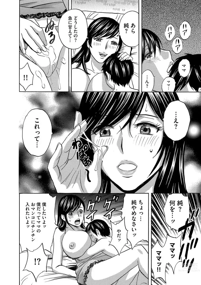 Page 152 of manga Chijoku ni Modaeru Haha no Chichi…