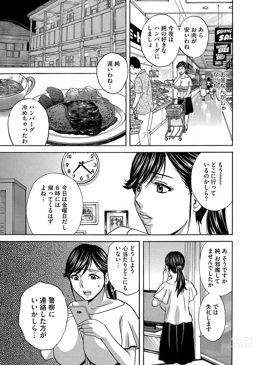 Page 155 of manga Chijoku ni Modaeru Haha no Chichi…